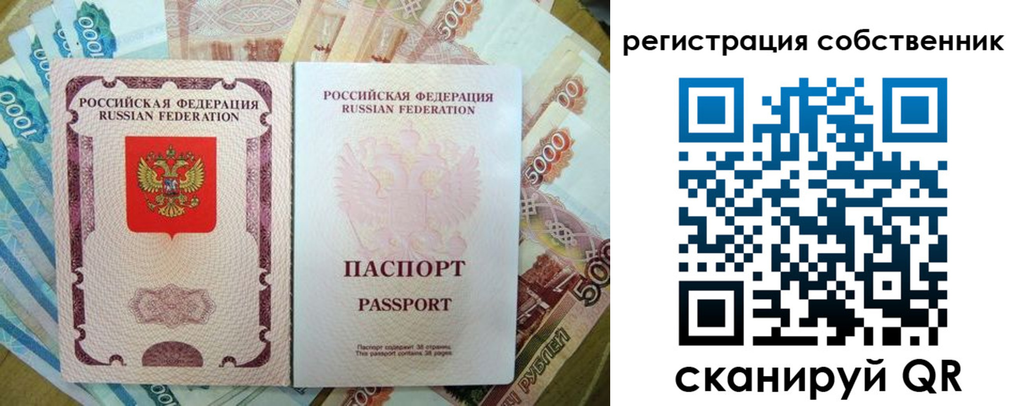 временная регистрация 2025 в Ленинске