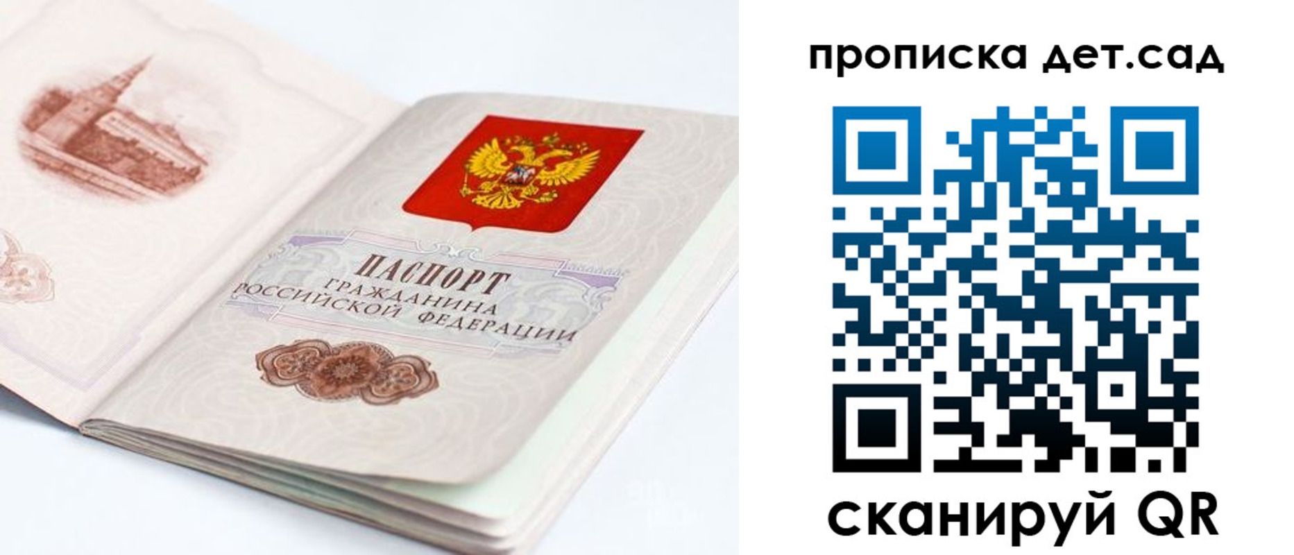 прописка от собственника в Ленинске