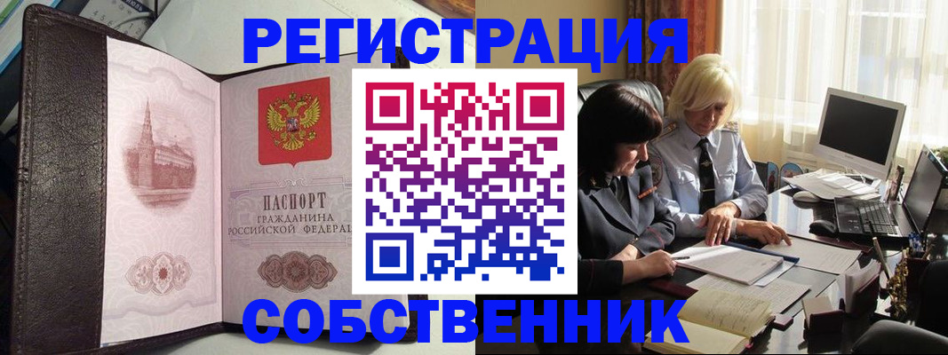 прописка паспорт в Ленинске